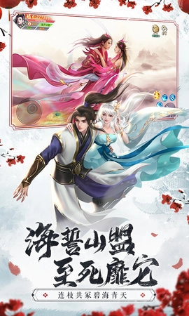仙梦奇缘(4)
