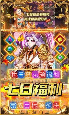 荣耀军团内购版截图4