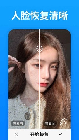 强力照片恢复图4