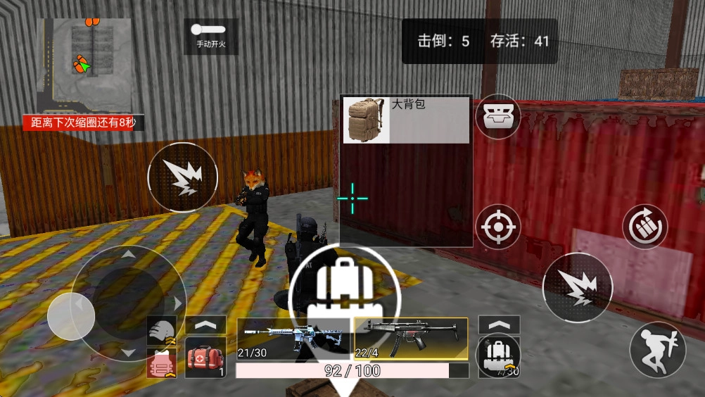 吃鸡战场大对决截图4