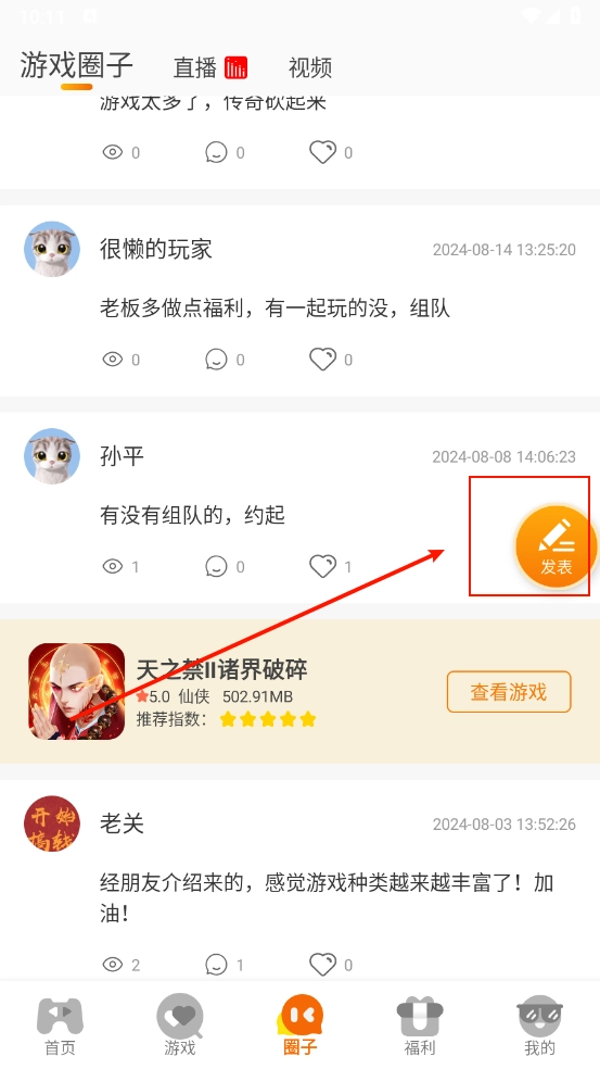 92box免费原版图4