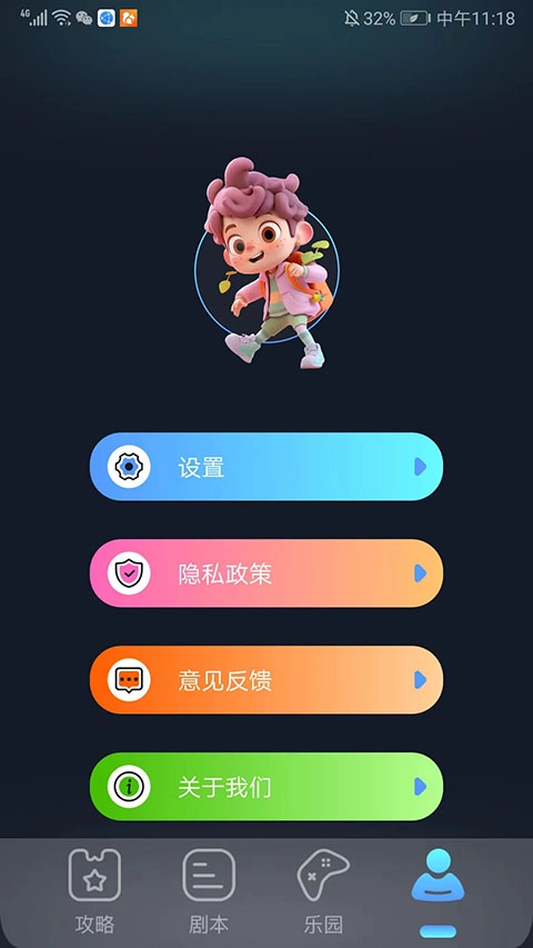 996盒子安卓版图3