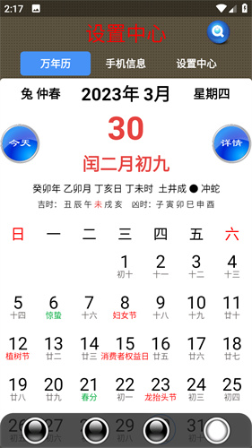 太极工具箱图4