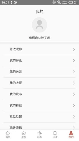 第一读者官方最新版图4