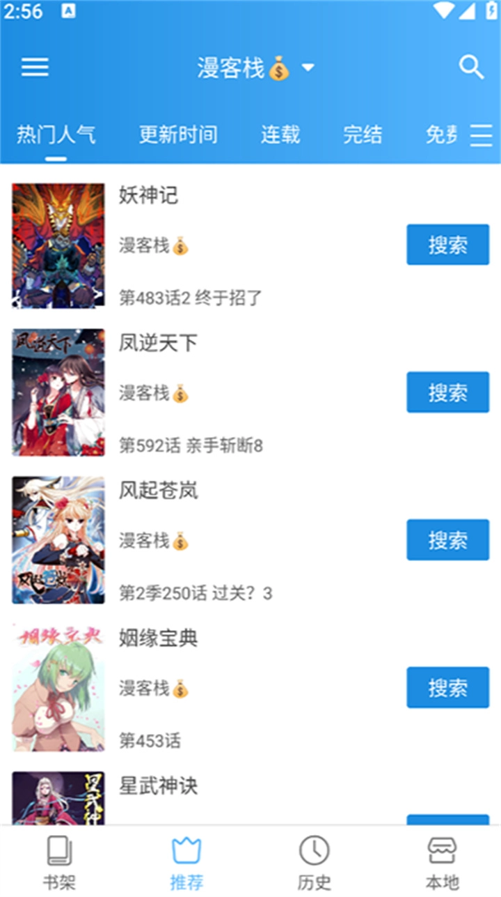 异次元漫画正版图3