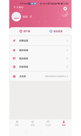 西安母子手册图4