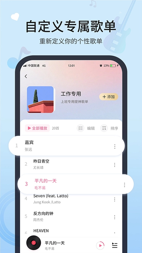 无损音乐播放器(2)