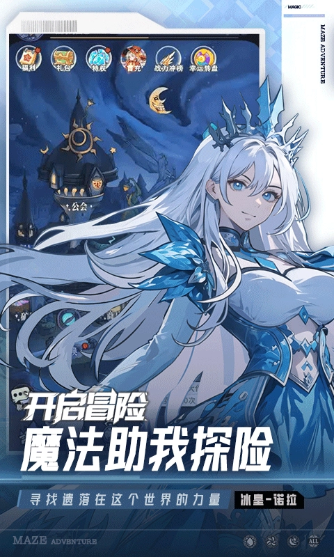 英雄迷宫冒险(3)