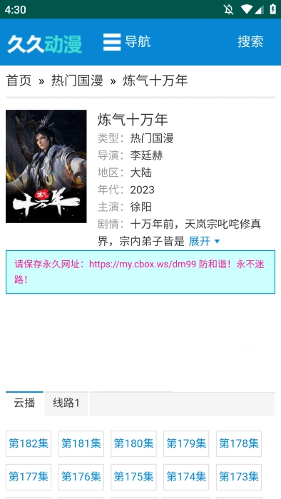 久久动漫