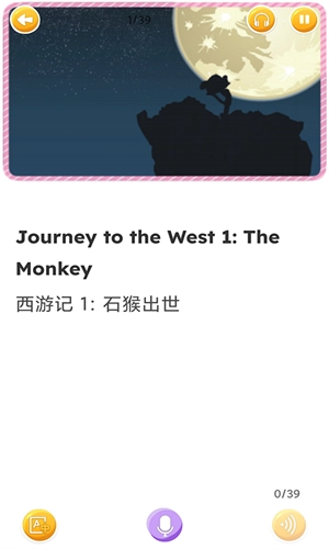 蓝思英语免费版