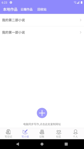 云吞小說