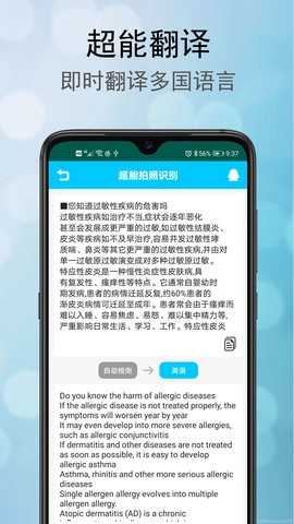 超能拍照识别图3