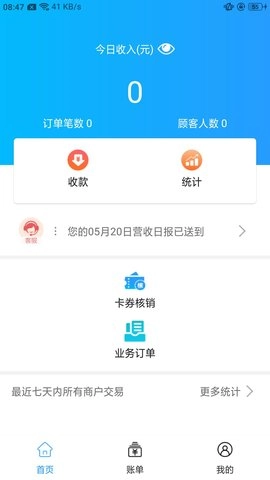 探客猫收款宝安卓官方版图1