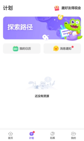 比邻素养图3