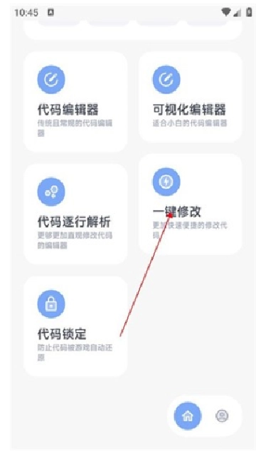 阿尔法助手免费版图3
