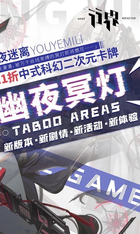 行界免费版图2