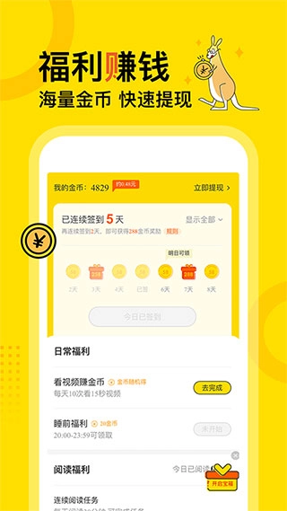 得间小说官方版图1