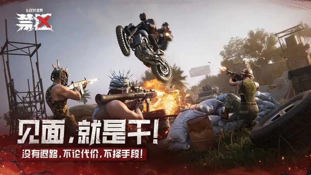 七日世界正版安卓下载