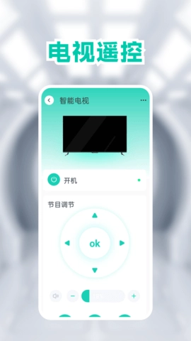 空调手机遥控器图4
