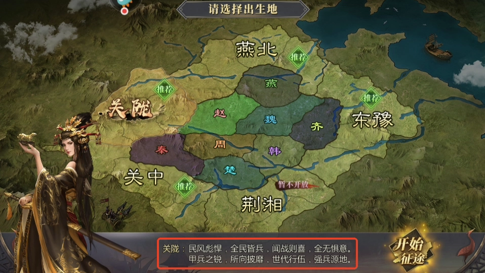 大秦帝國(guó)之帝國(guó)烽煙手機(jī)版手游下載