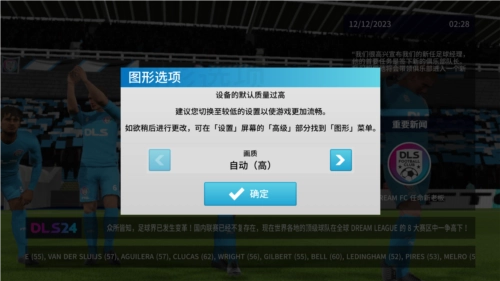 夢(mèng)幻足球聯(lián)盟游戲下載