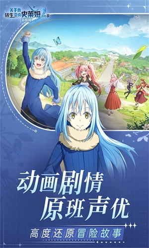 关于我转生变成史莱姆这档事免费版(3)