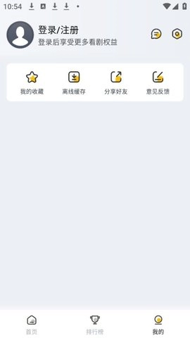星奇视频最新免费版图3
