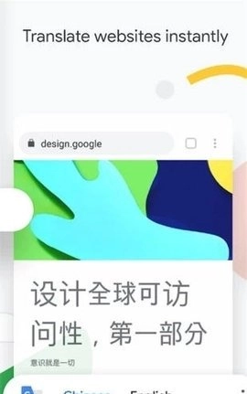 chrome浏览器安卓官方版图1