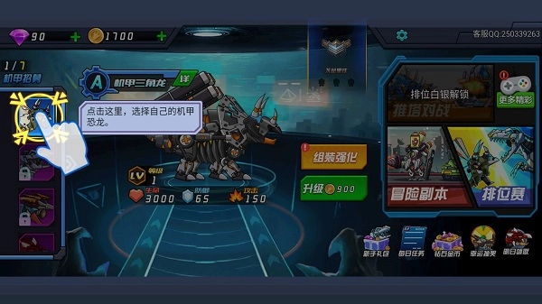 超强机甲恐龙正版安卓下载