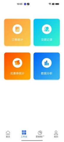 云站通图2