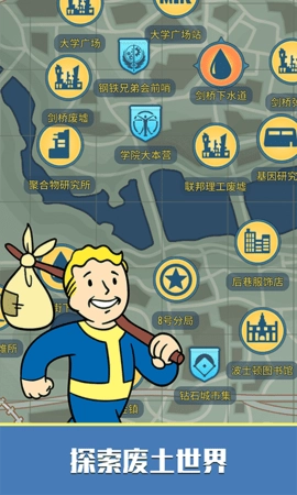 辐射避难所Online游戏绿色版图4
