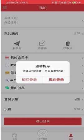 長(zhǎng)春工惠截圖0