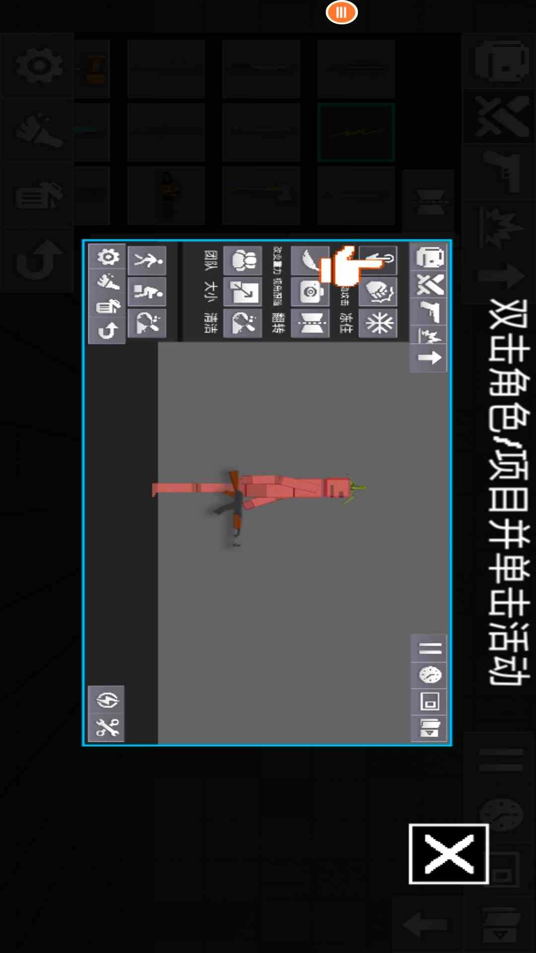 人类游乐场模拟器游戏纯净版图3