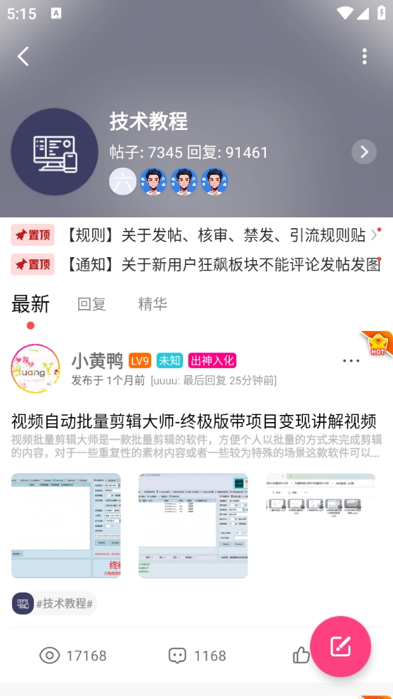 六速社区最新版图3