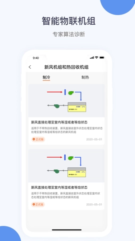 暖通大师图5