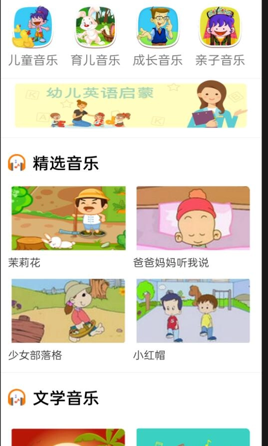 云酷聽音樂截圖3