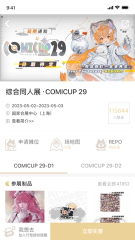 CPP官方版图2