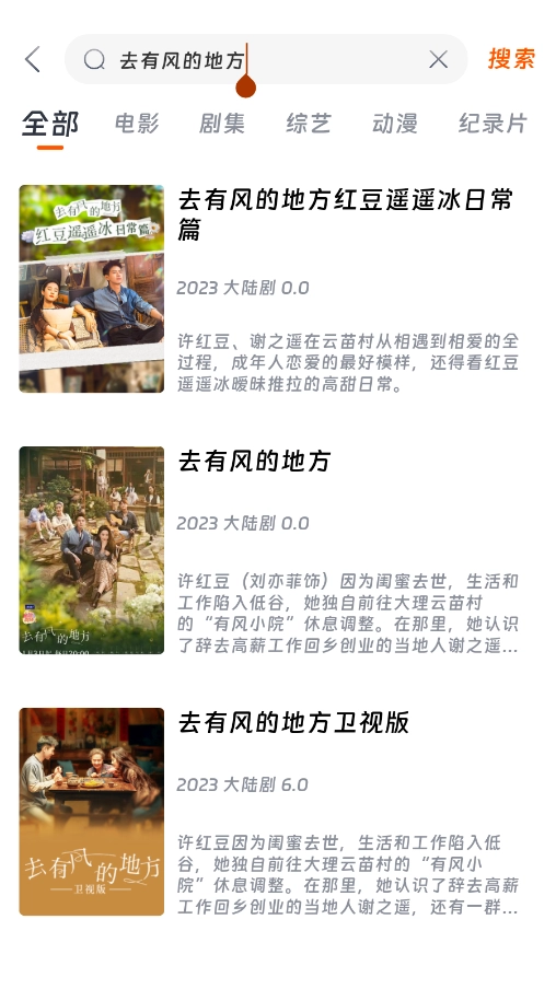 速映影院最新版图1