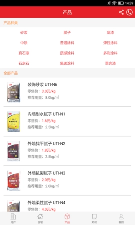 优德爱云服务无广告版图4