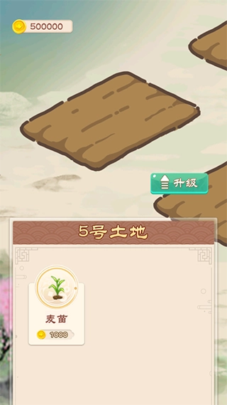 我的田园生活红包版安卓下载