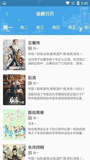 追忆影视2026图4