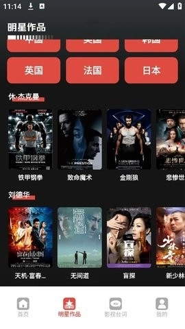 黑豹影视TV版图3