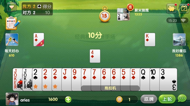 欢乐升级手机版下载