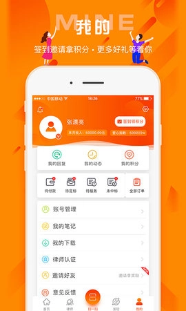 百姓法治宝典图5