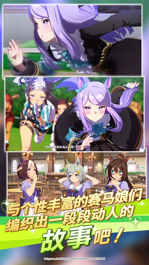 赛马娘台服最新版