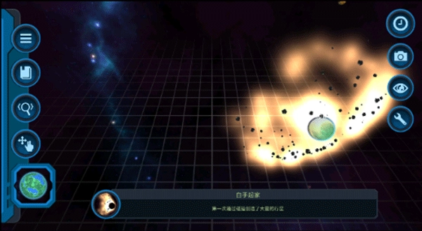 宇宙沙盒游戏手机版(4)