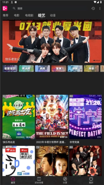 即看影视最新下载