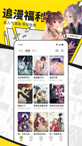 快看漫画直装版图3