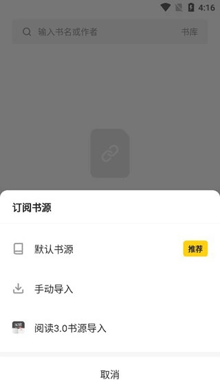 花火阅读最新版下载