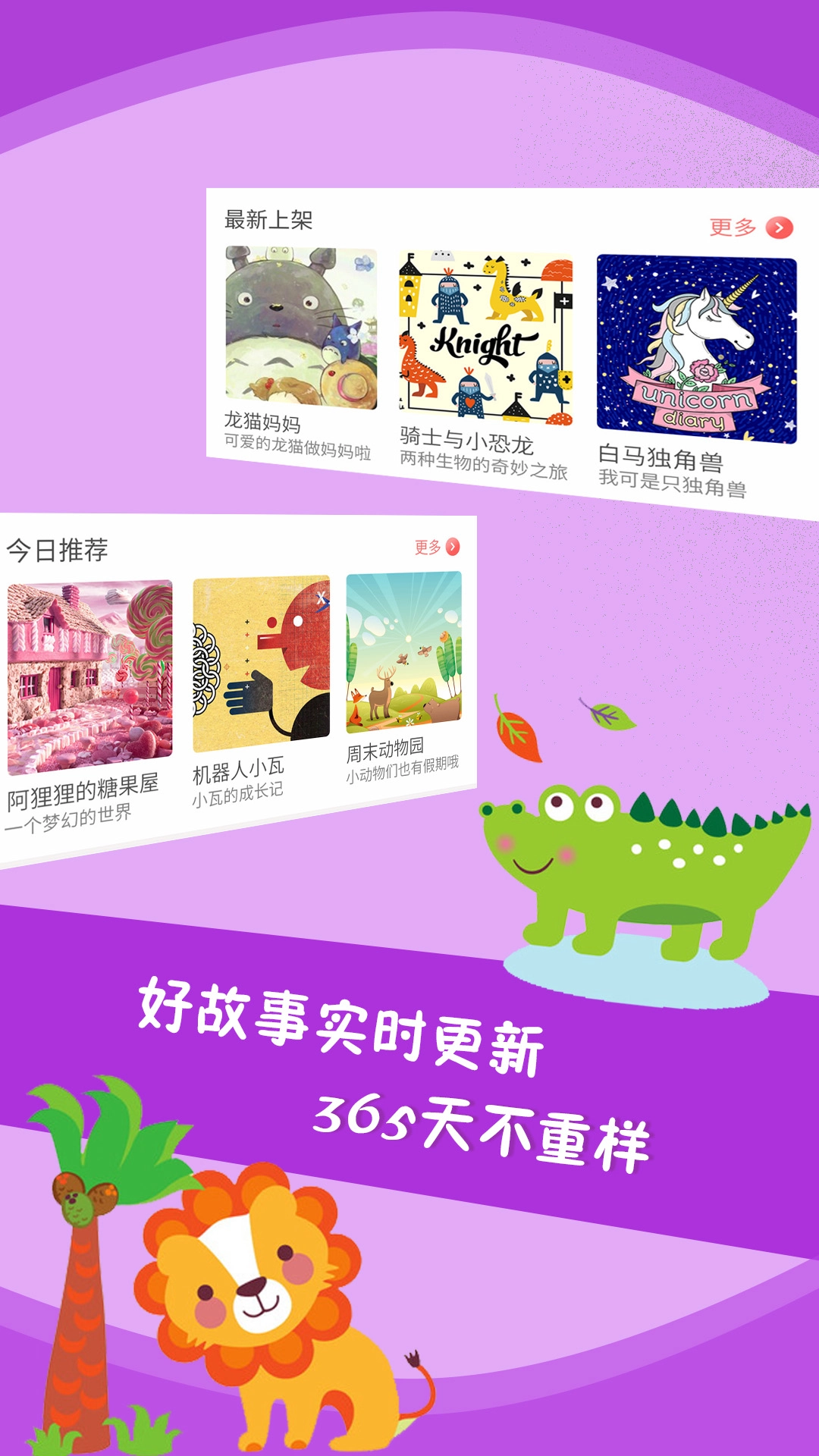 儿童故事全集图4